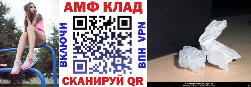 АМФ 97%  Купить где  Кисловодск 