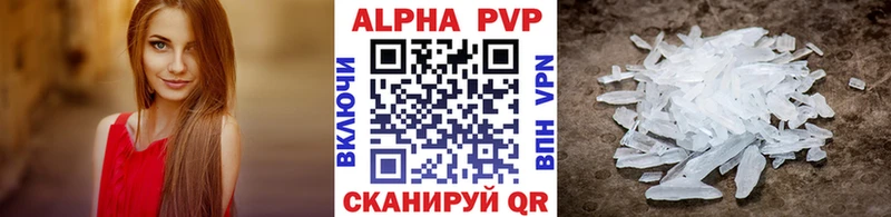 Купить закладки  Кисловодск  Alpha-PVP СК КРИС 