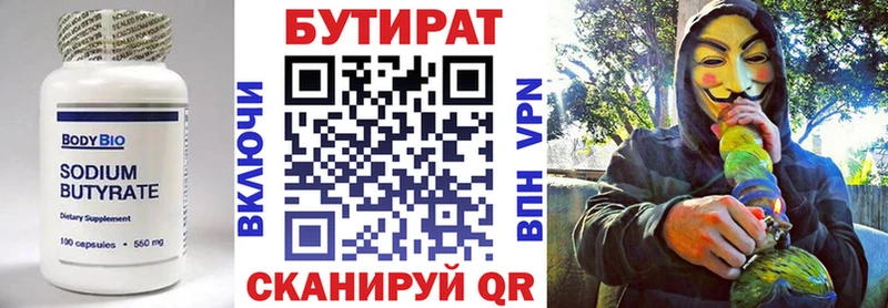 Купить  Кисловодск  БУТИРАТ жидкий экстази 