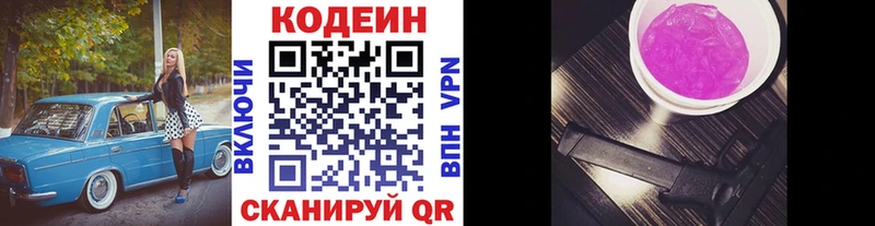 Купить закладки  Кисловодск  Кодеин напиток Lean (лин) 