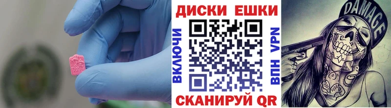 Экстази круглые Купить закладки Кисловодск