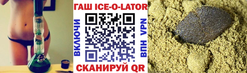 Купить  Кисловодск  ГАШ hashish 